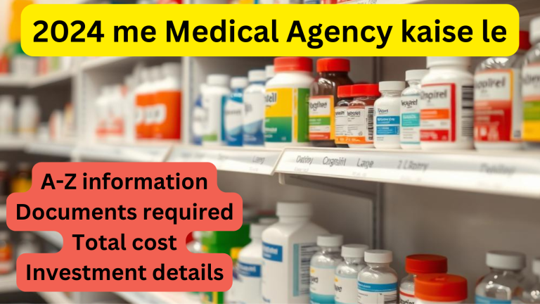 medical-agency-kaise-le